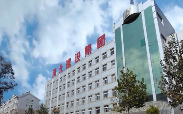 江苏河北建设集团
